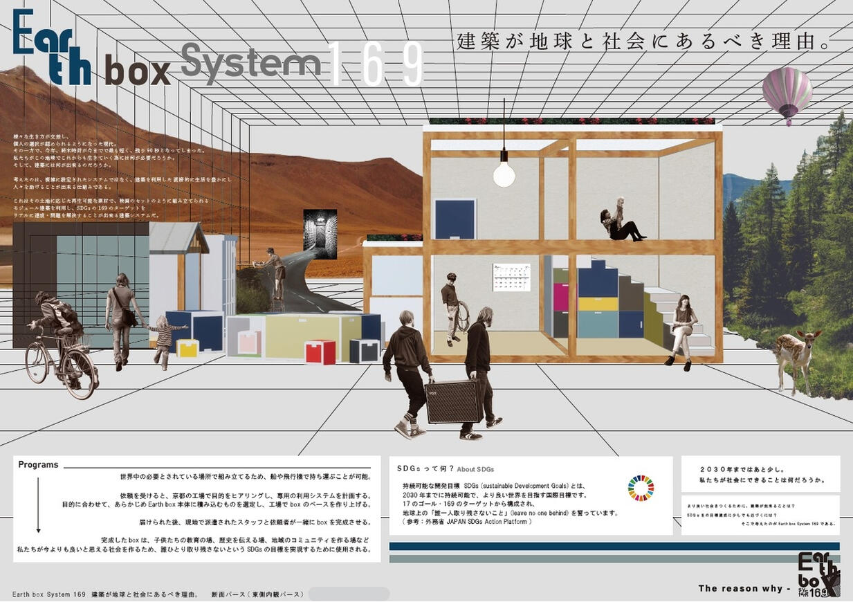 Graduation Project / 2023